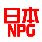 日本NPG (634)