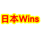 日本WINS (100)