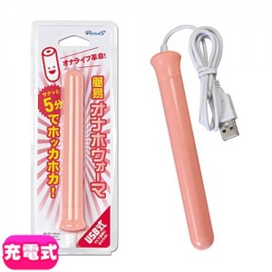 【日本Rends】USB式簡易オナホウォーマUSB式簡易名器加熱棒
