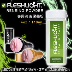 美國Fleshlight-RENEWING POWDER 手電筒專用清潔保養粉
