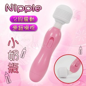 Nipple 小奶瓶AV震動按摩棒﹝可搭配內直徑約3~3.5公分輔助套﹞