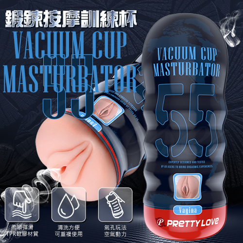 VACUUM CUP 褶皺內壁氣流收縮感柔軟鍛鍊自慰杯-陰唇