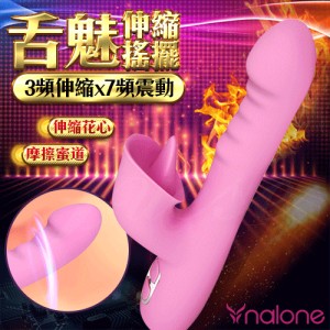 香港Nalone-舌魅 伸縮舌舔智能加溫矽膠按摩棒-粉