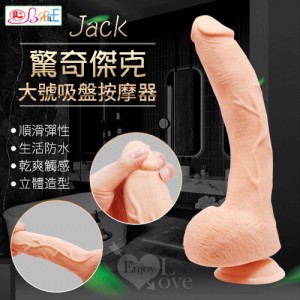 【BAILE】JACK 驚奇傑克-SEX Penis 大號尺寸仿真吸盤大老二