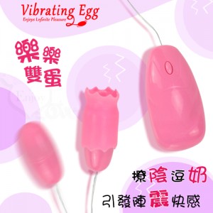 Vibrating Egg 樂樂雙蛋 ‧ 撩陰逗奶 強力12段變頻震動引發快感跳蛋組 - 2