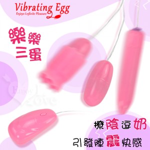 Vibrating Egg 樂樂三蛋 ‧ 撩陰逗奶 強力12段變頻震動引發快感跳蛋組 - 3
