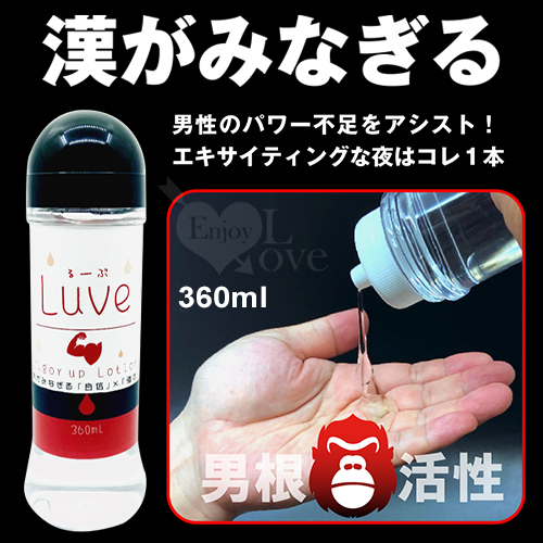 日本NPG．るーぶ ビガーアップ 男根の活性潤滑液 360ml